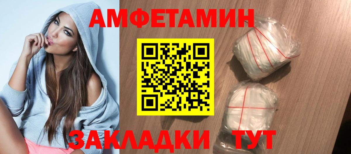 Амфетамин VHQ Сегежа