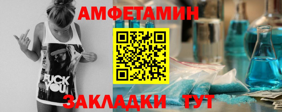 Сегежа  Амфетамин Premium  АМФ  Вход с VPN 