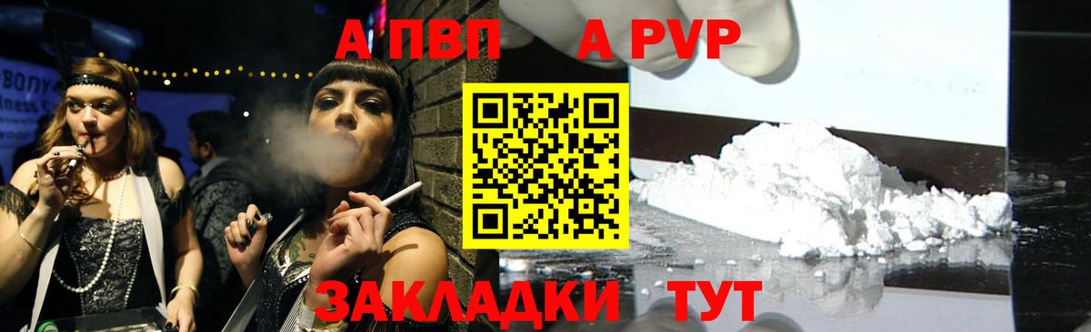 APVP  Вход с VPN  APVP СК  Сегежа  Alfa_PVP Соль  Alfa_PVP Соль 