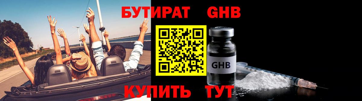 Сегежа  БУТИРАТ вода  Вход с VPN 