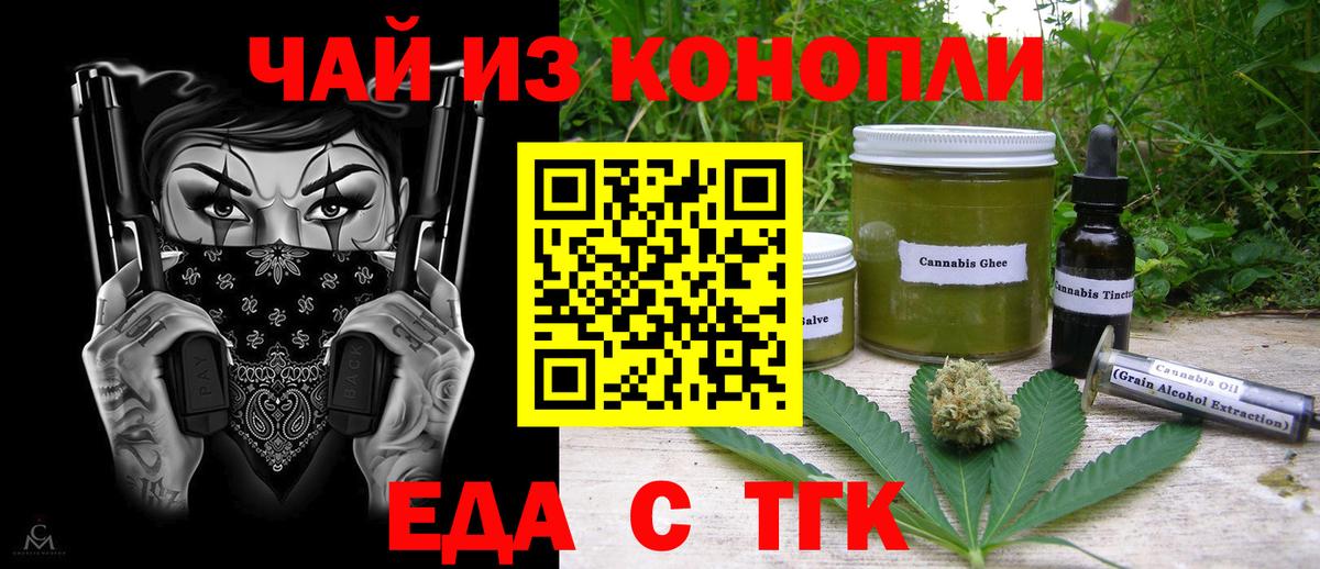 Печенье с ТГК марихуана  Вход с VPN  Сегежа 