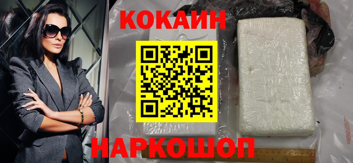 COCAIN FishScale Сегежа