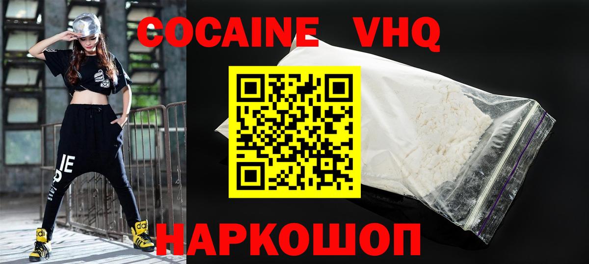Сегежа  Cocaine Fish Scale  Кокаин FishScale  COCAIN  Вход с VPN 