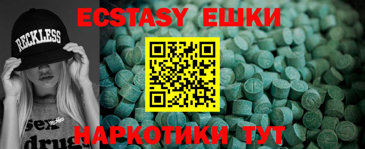 ЭКСТАЗИ 280мг Сегежа