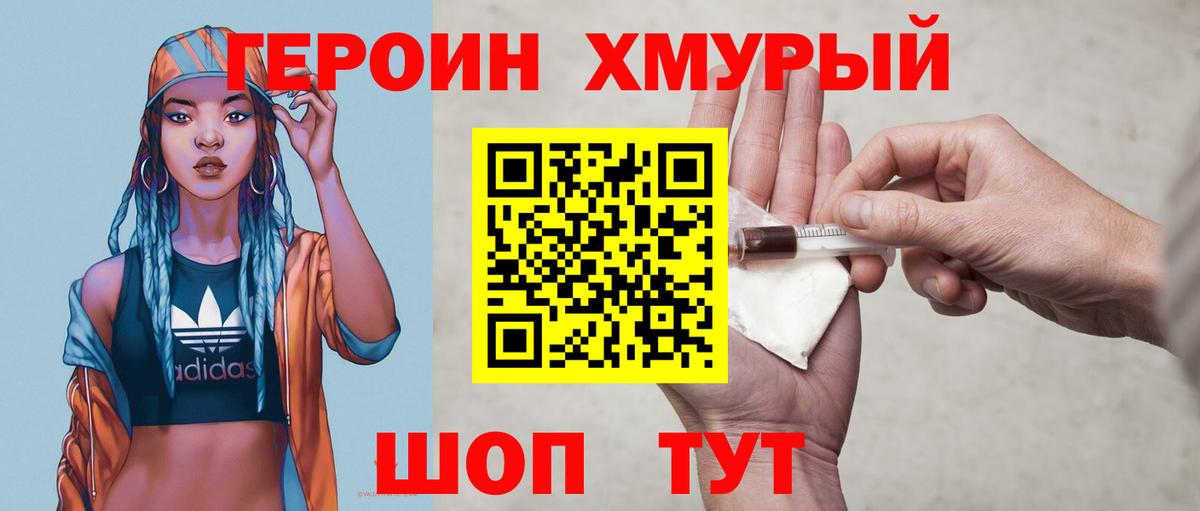 Героин  Героин VHQ  Вход с VPN  Сегежа 