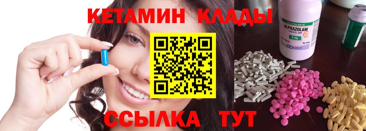 Кетамин VHQ  Вход с VPN  Сегежа 