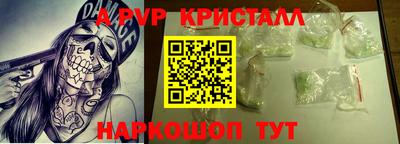 стафф Пушкино