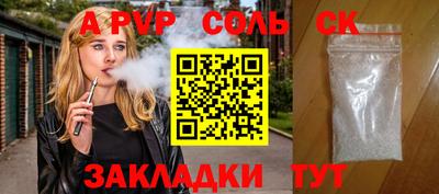сатива Пыть-Ях