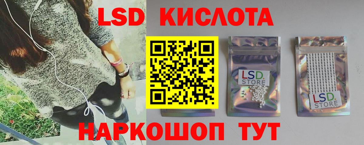 LSD-25 экстази кислота Сегежа