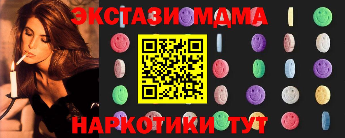МДМА кристаллы  МДМА  Вход с VPN  Сегежа  MDMA кристаллы 