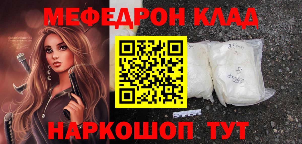 Мефедрон кристаллы Сегежа