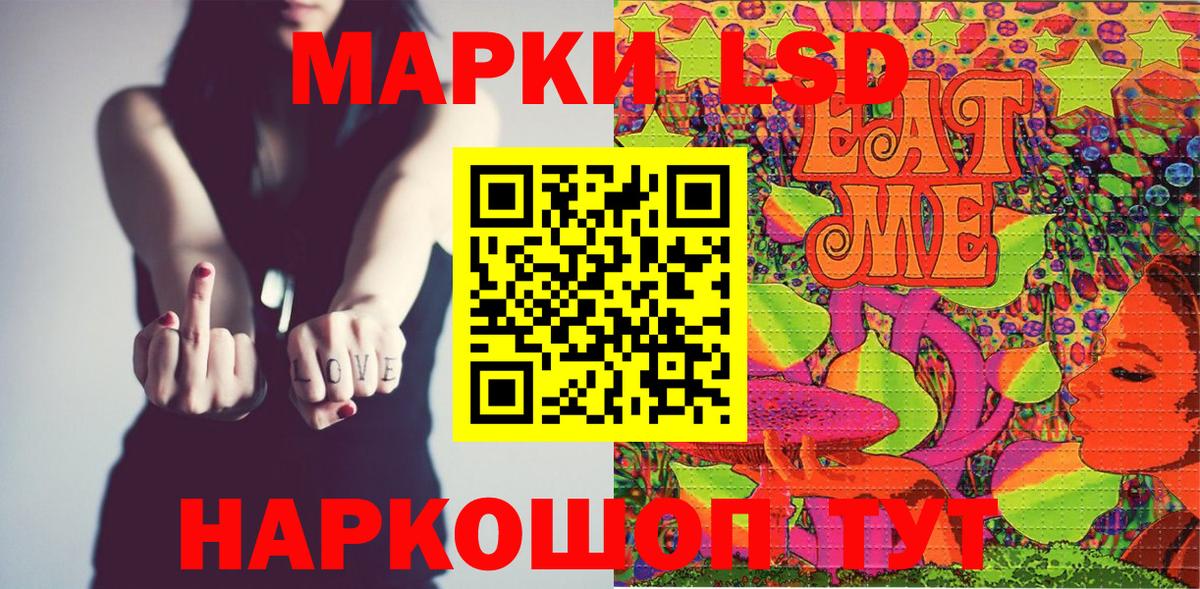 Сегежа  Наркотические марки 1500мкг  Вход с VPN 